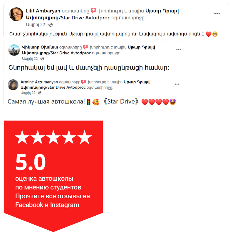 ПОЛУЧИТЕ ВОДИТЕЛЬСКИЕ ПРАВА 
УЖЕ В ЭТОМ СЕЗОНЕ